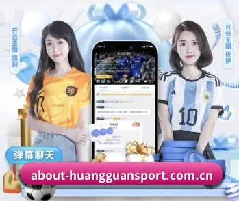 携手皇冠体育，共创美好明天 - 体育资讯内容服务